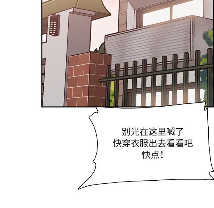 妈妈是女大学生 - 第132话 - page 102