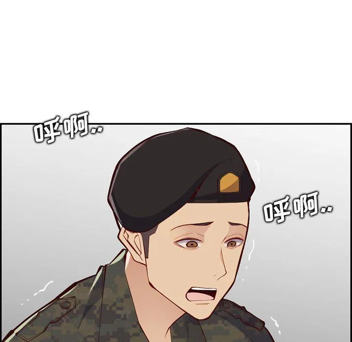 妈妈是女大学生 - 第132话 - page 103