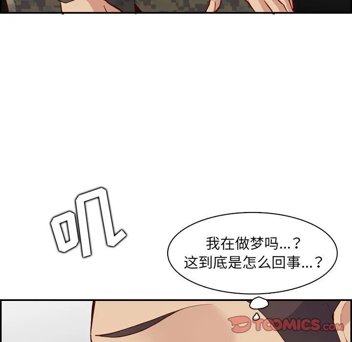 妈妈是女大学生 - 第132话 - page 105