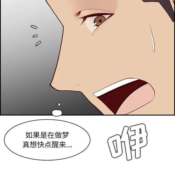 妈妈是女大学生 - 第132话 - page 106