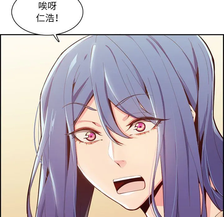 妈妈是女大学生 - 第132话 - page 109