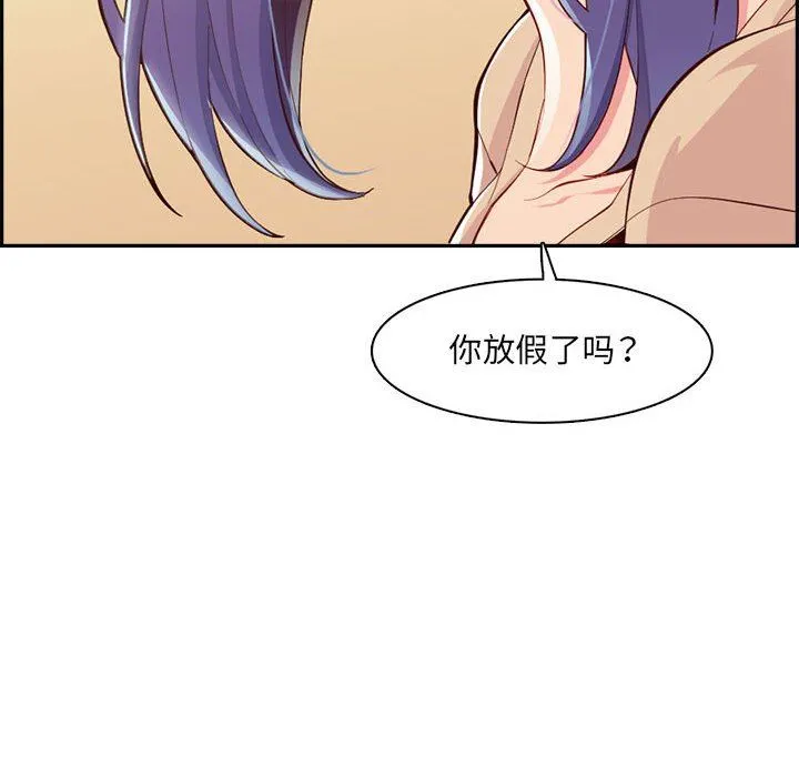 妈妈是女大学生 - 第132话 - page 110