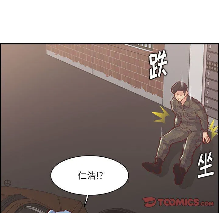 妈妈是女大学生 - 第132话 - page 111