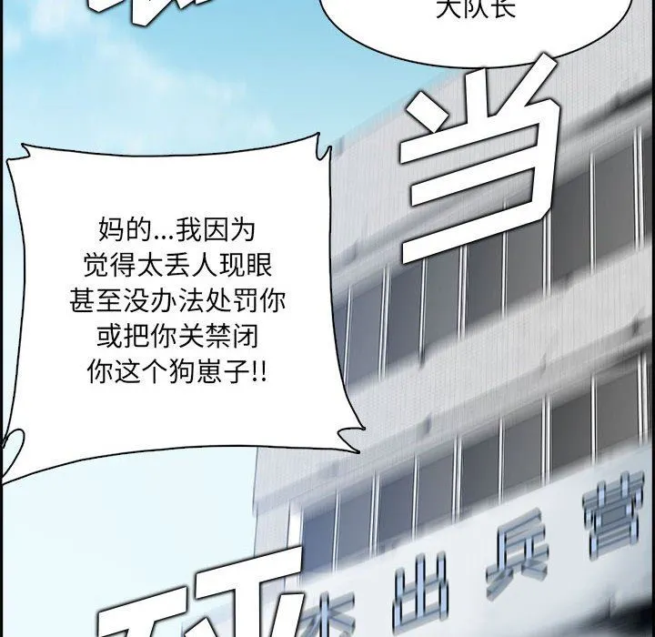 妈妈是女大学生 - 第132话 - page 124