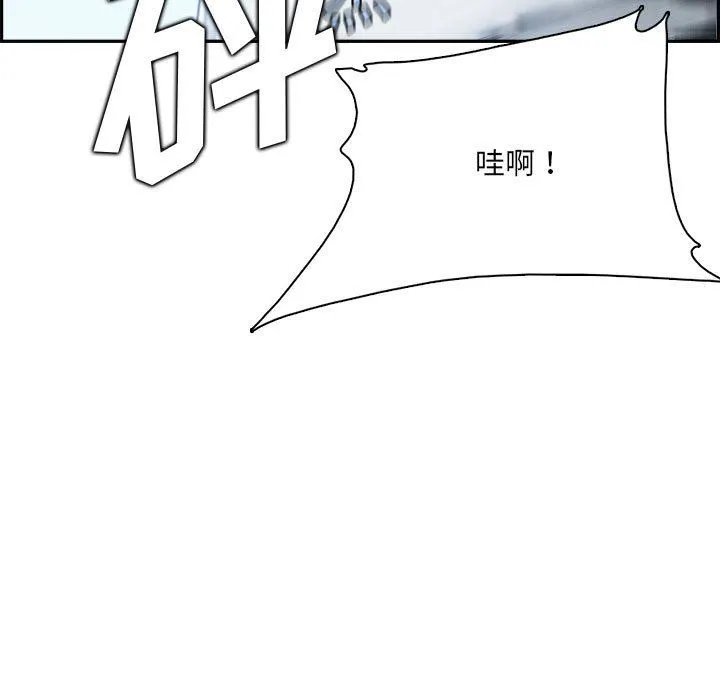 妈妈是女大学生 - 第132话 - page 125