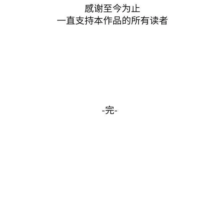 妈妈是女大学生 - 第132话 - page 126