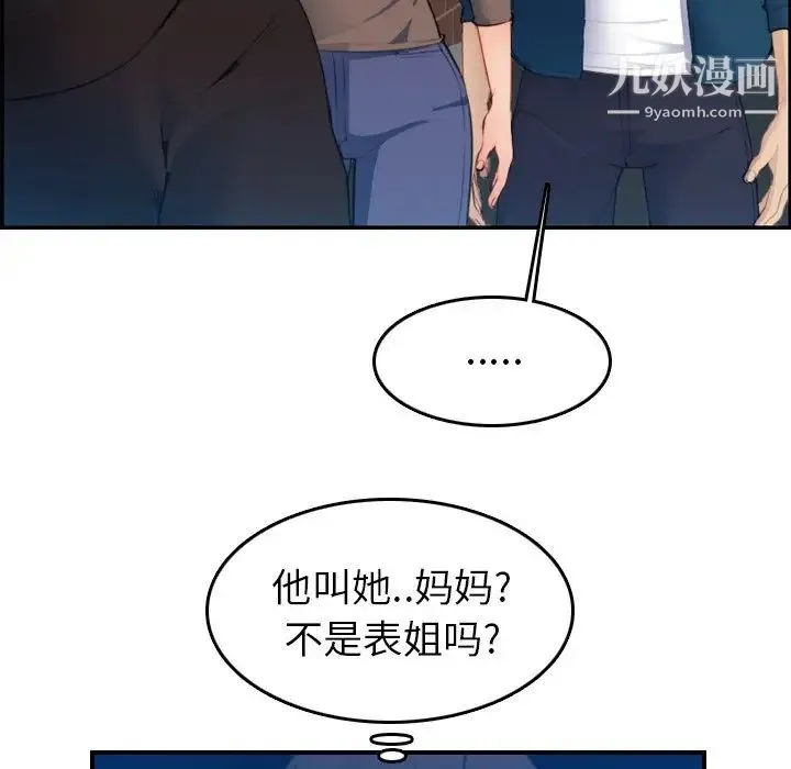 妈妈是女大学生 - 第15话 - page 7