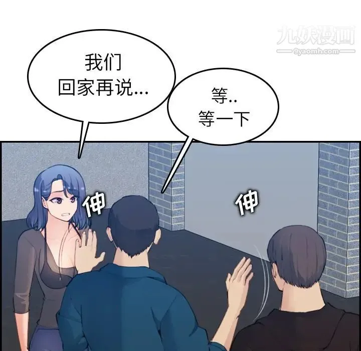 妈妈是女大学生 - 第15话 - page 9