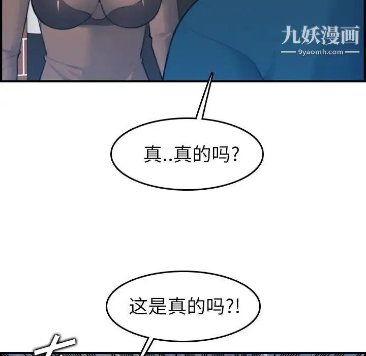 妈妈是女大学生 - 第15话 - page 14