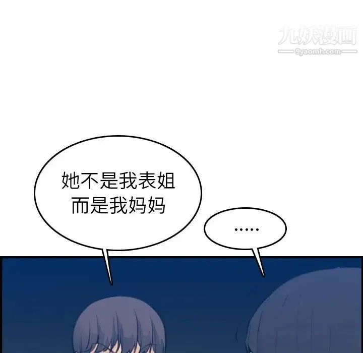 妈妈是女大学生 - 第15话 - page 16
