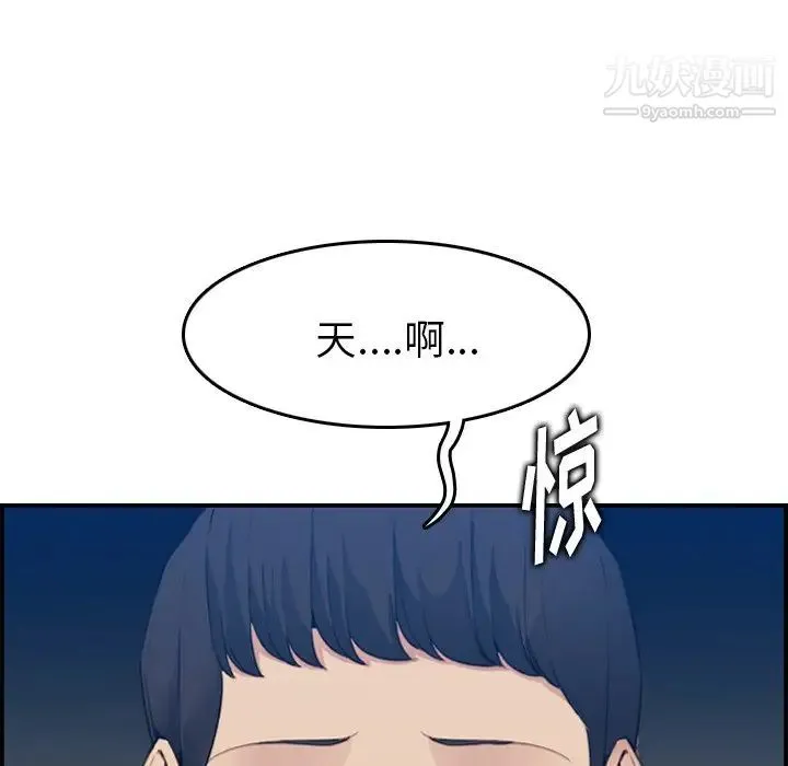 妈妈是女大学生 - 第15话 - page 18