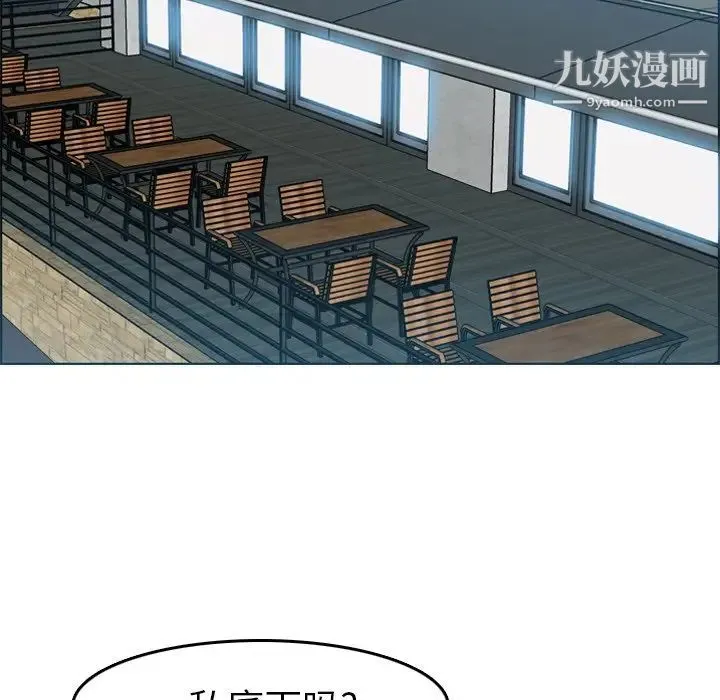 妈妈是女大学生 - 第15话 - page 23