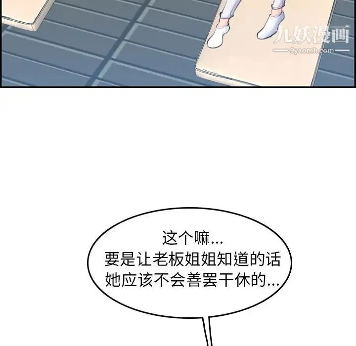 妈妈是女大学生 - 第15话 - page 25