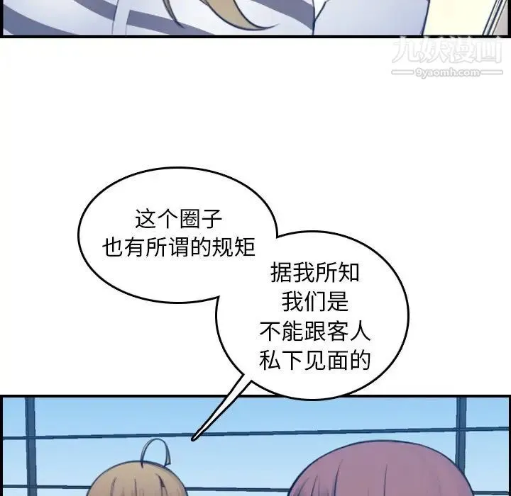 妈妈是女大学生 - 第15话 - page 27