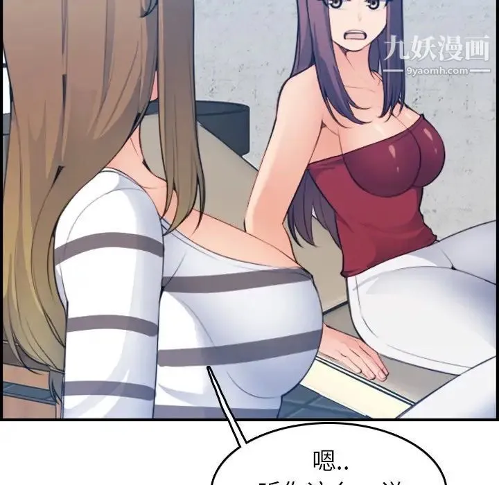 妈妈是女大学生 - 第15话 - page 30