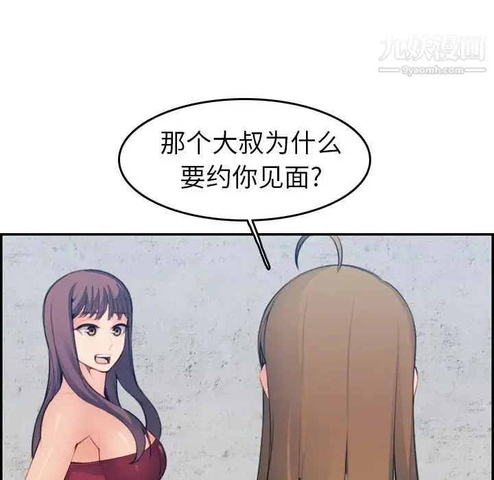 妈妈是女大学生 - 第15话 - page 37