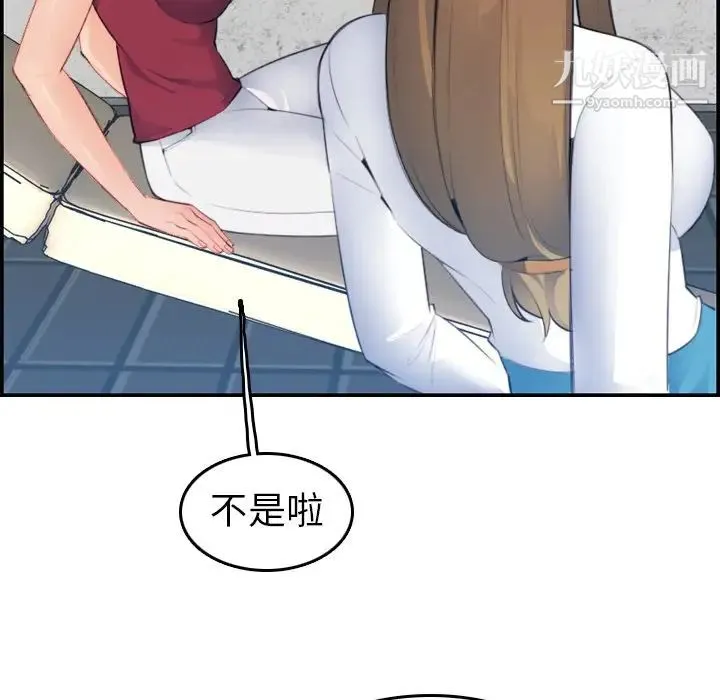 妈妈是女大学生 - 第15话 - page 38