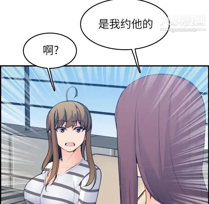 妈妈是女大学生 - 第15话 - page 39