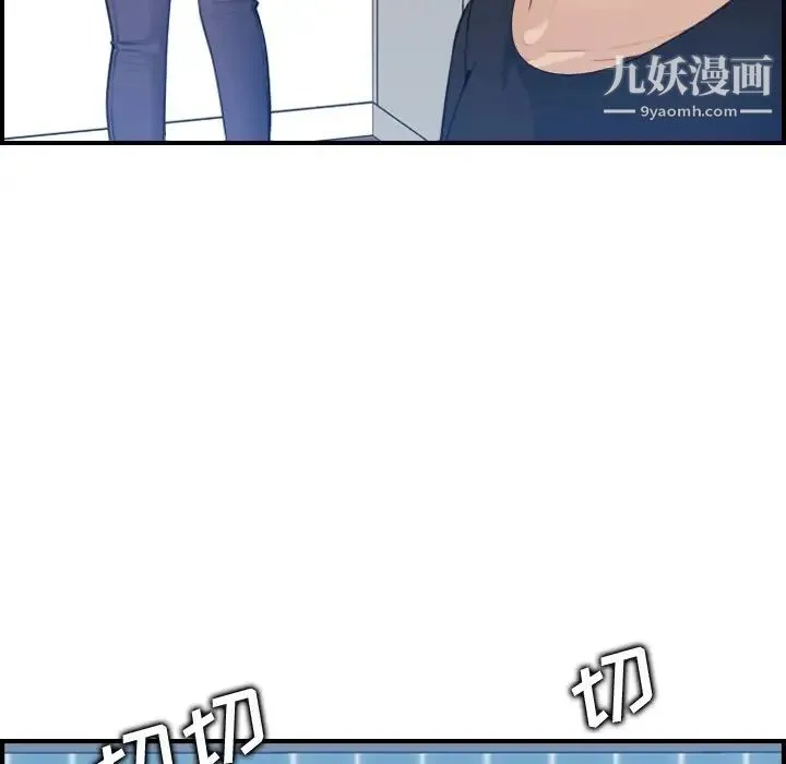 妈妈是女大学生 - 第15话 - page 44