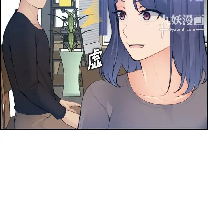 妈妈是女大学生 - 第15话 - page 49