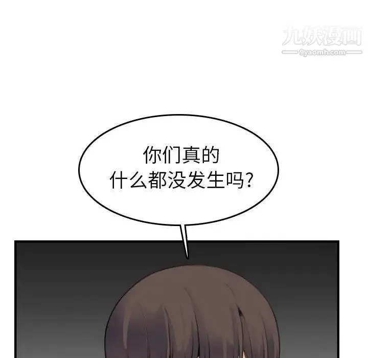 妈妈是女大学生 - 第15话 - page 52