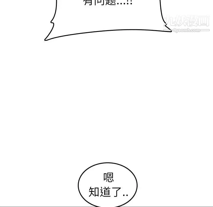 妈妈是女大学生 - 第15话 - page 73