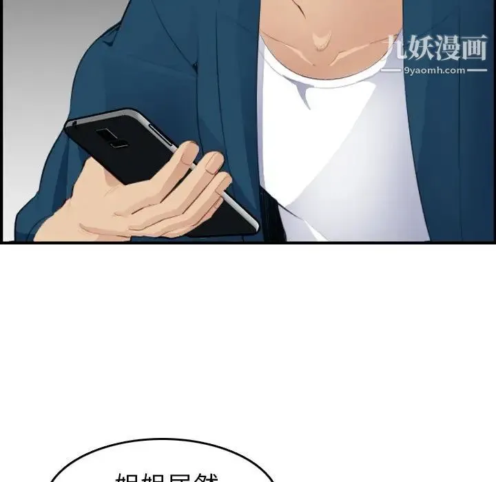 妈妈是女大学生 - 第15话 - page 78