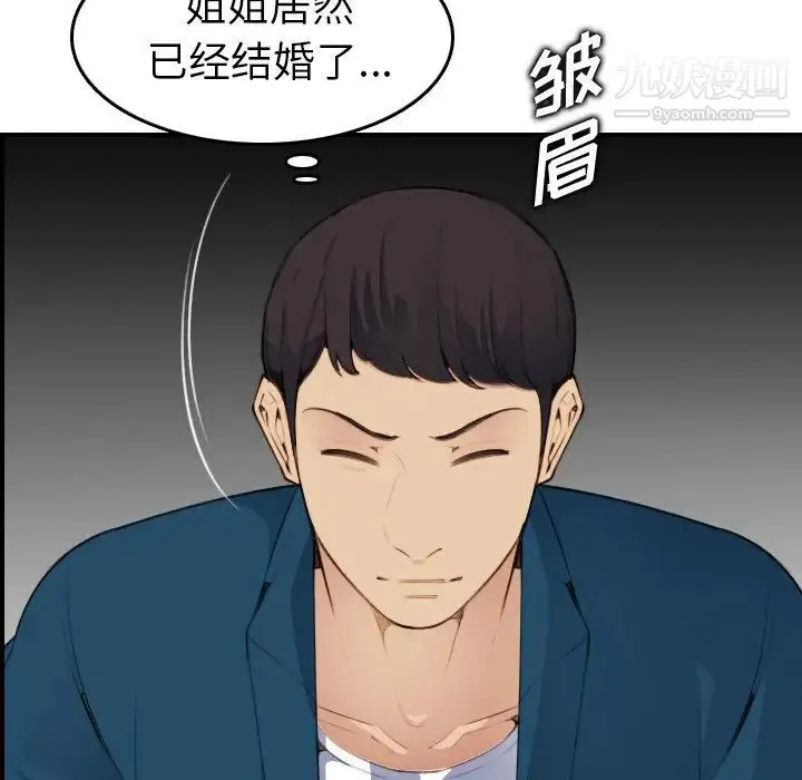 妈妈是女大学生 - 第15话 - page 79