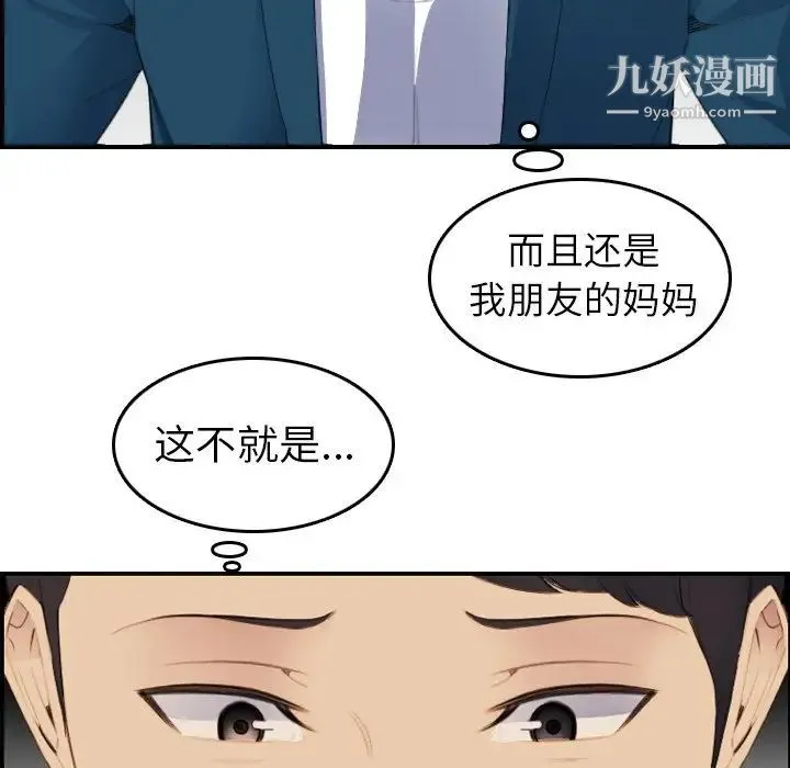 妈妈是女大学生 - 第15话 - page 80