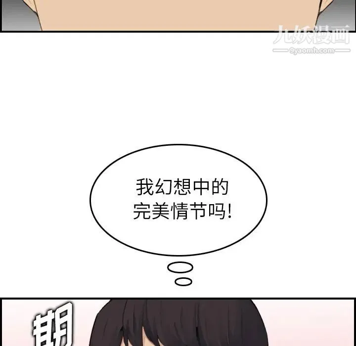 妈妈是女大学生 - 第15话 - page 81