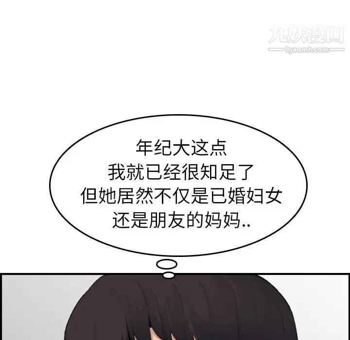 妈妈是女大学生 - 第15话 - page 83