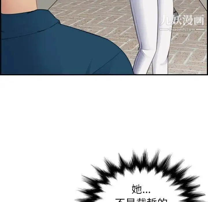 妈妈是女大学生 - 第15话 - page 91