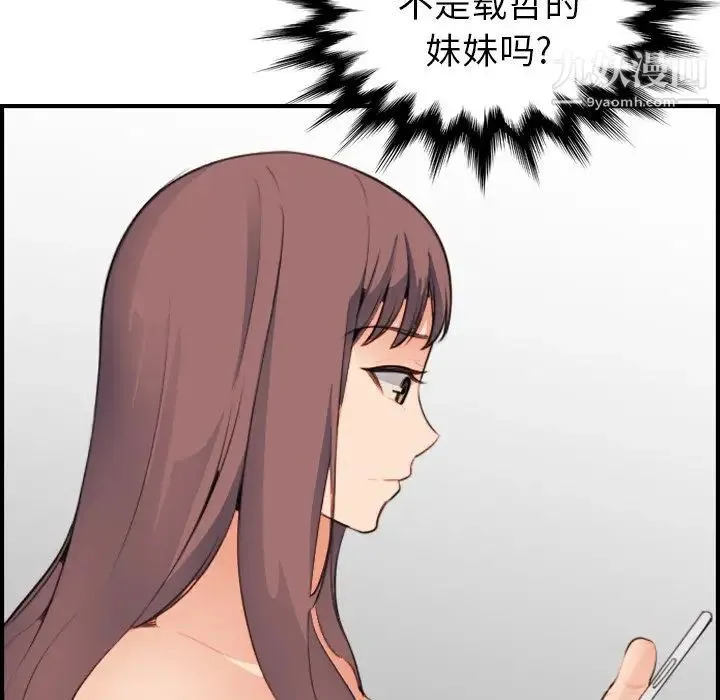 妈妈是女大学生 - 第15话 - page 92