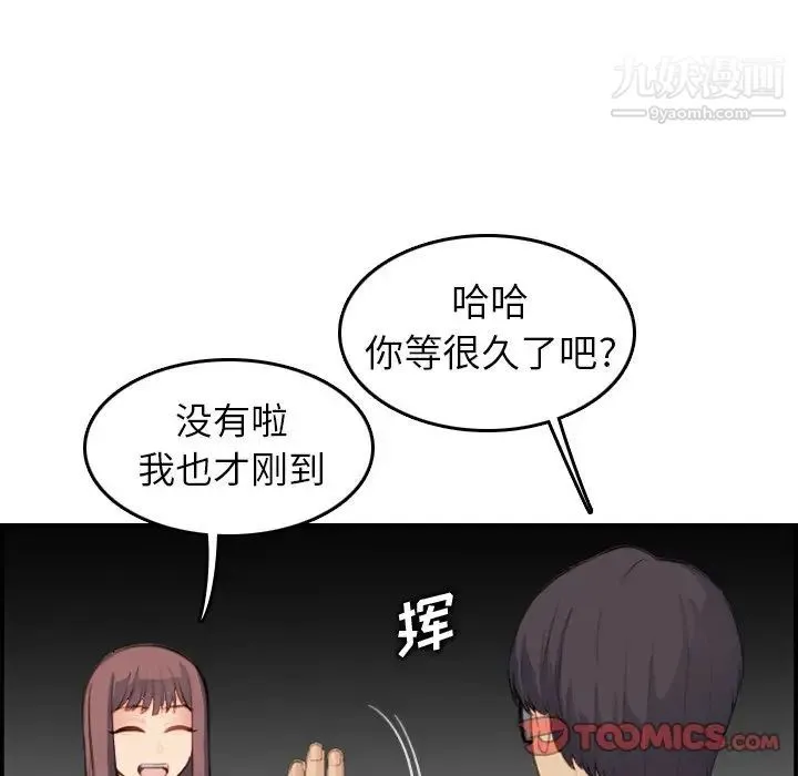 妈妈是女大学生 - 第15话 - page 108
