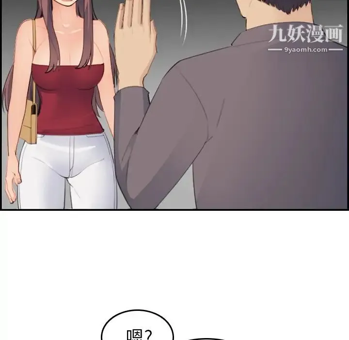 妈妈是女大学生 - 第15话 - page 109