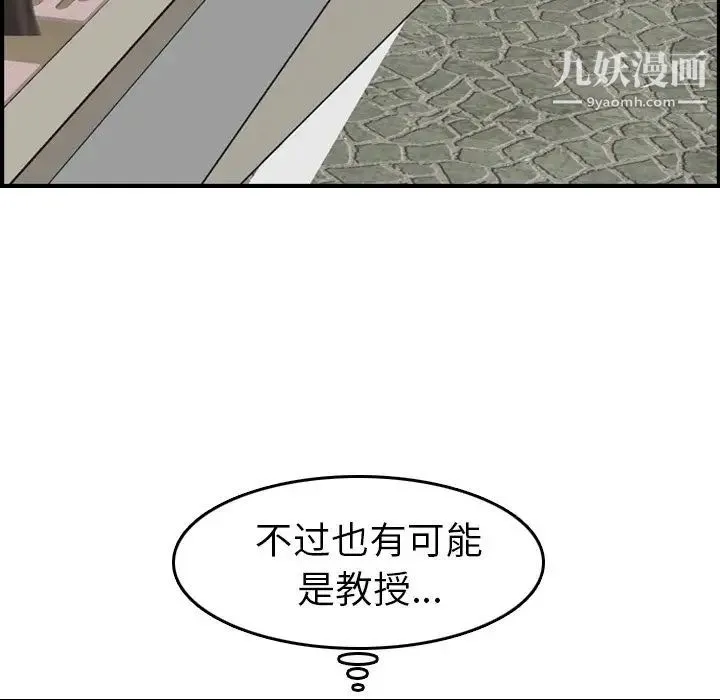 妈妈是女大学生 - 第15话 - page 113