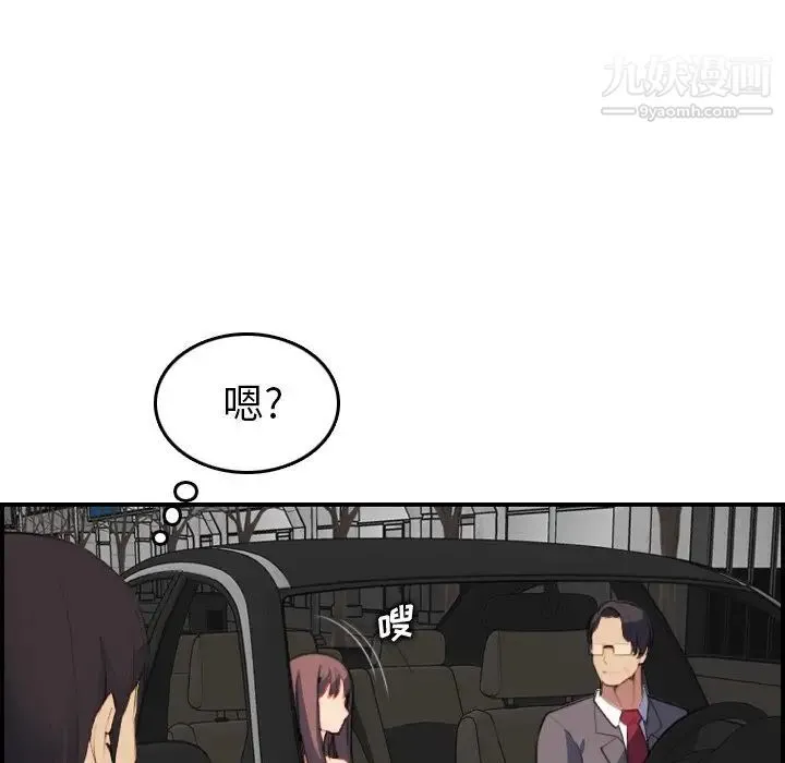妈妈是女大学生 - 第15话 - page 115