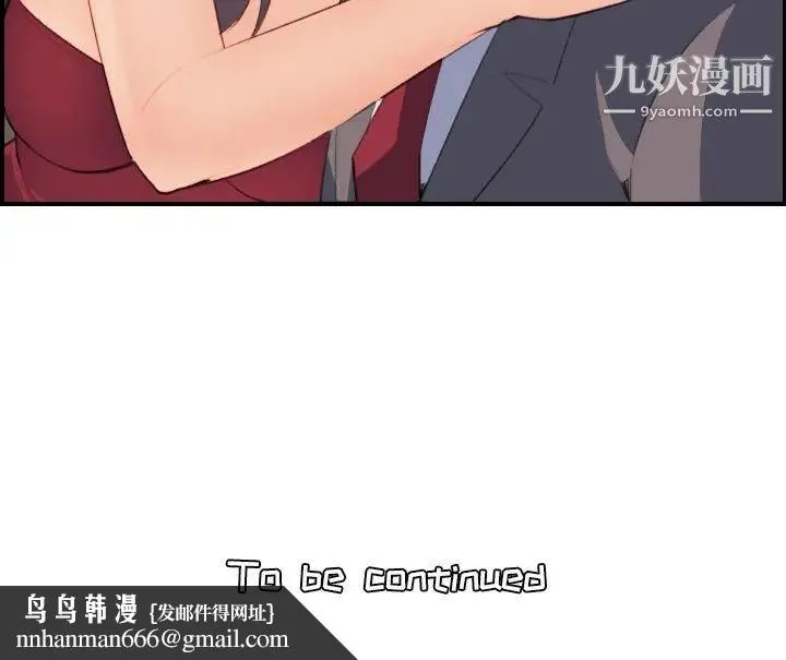 妈妈是女大学生 - 第15话 - page 122