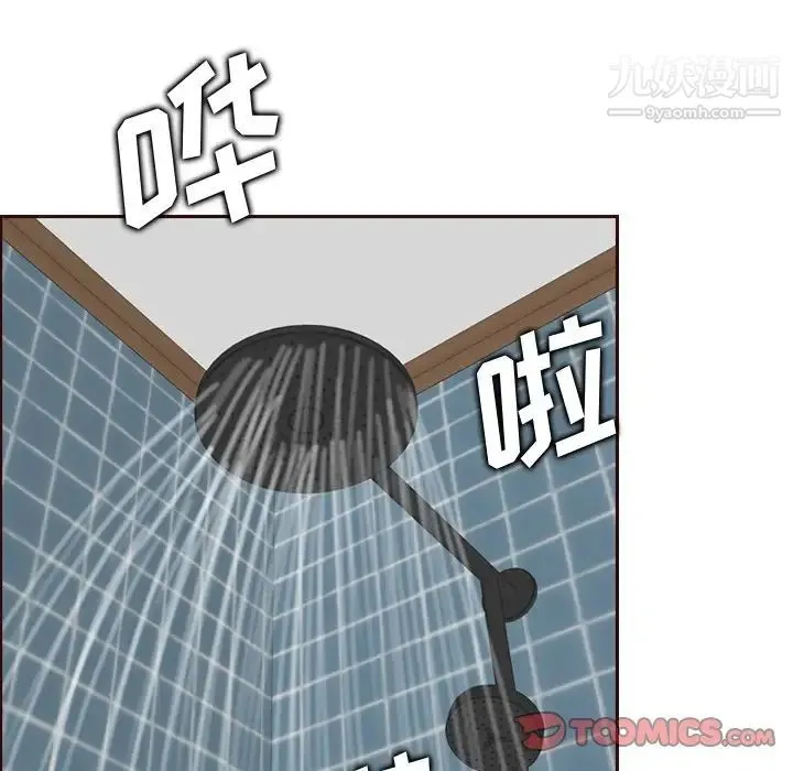 妈妈是女大学生 - 第71话 - page 6