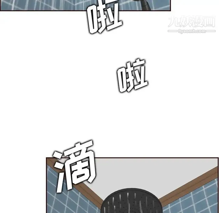 妈妈是女大学生 - 第71话 - page 7