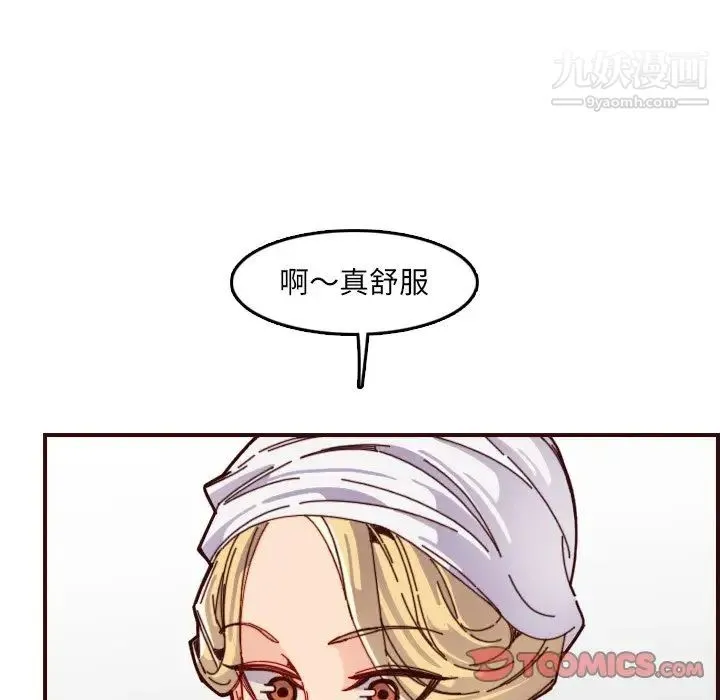 妈妈是女大学生 - 第71话 - page 15