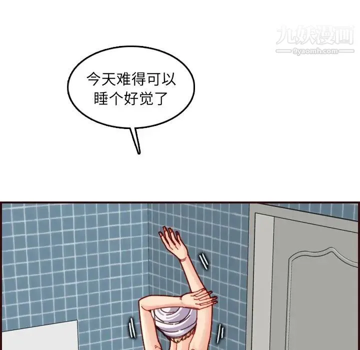 妈妈是女大学生 - 第71话 - page 17