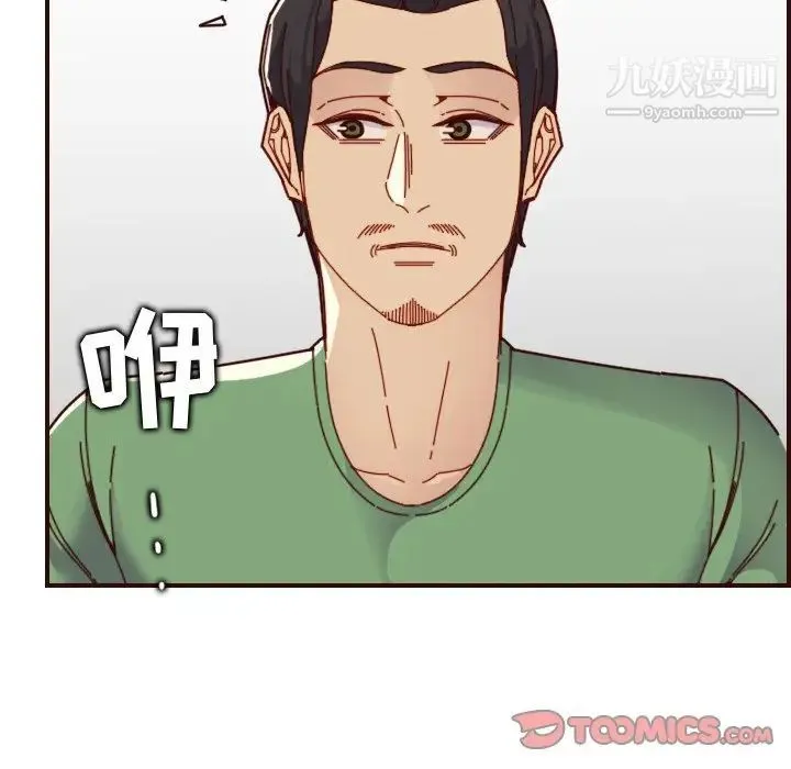 妈妈是女大学生 - 第71话 - page 24