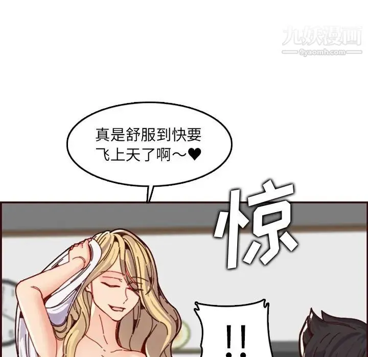 妈妈是女大学生 - 第71话 - page 25