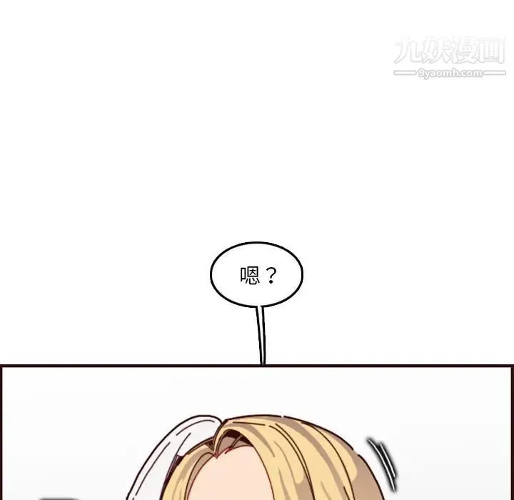 妈妈是女大学生 - 第71话 - page 32
