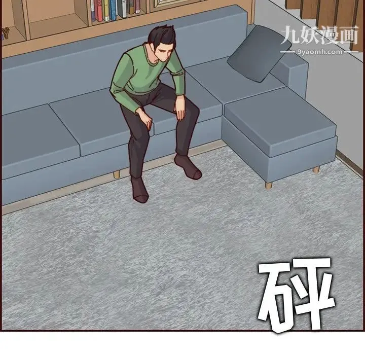 妈妈是女大学生 - 第71话 - page 46