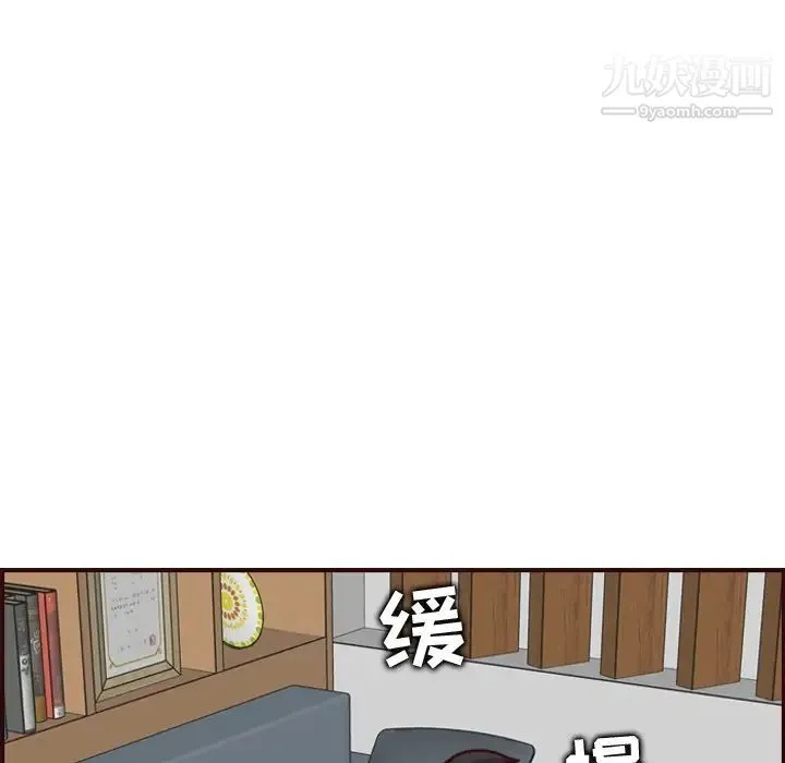 妈妈是女大学生 - 第71话 - page 47