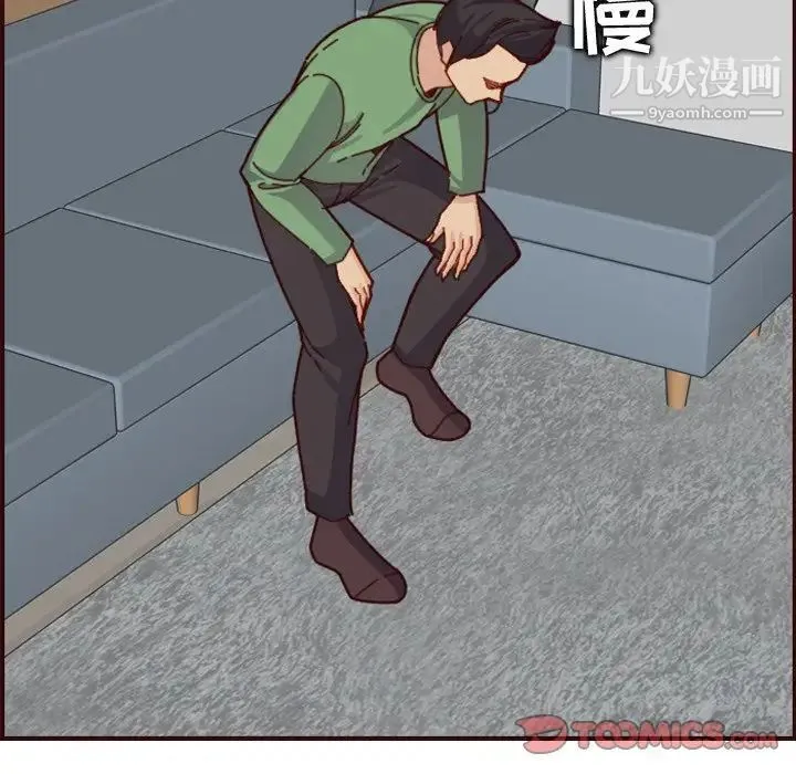 妈妈是女大学生 - 第71话 - page 48