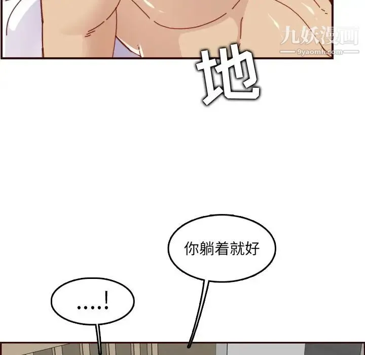妈妈是女大学生 - 第71话 - page 55