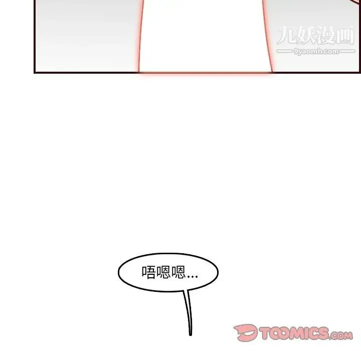 妈妈是女大学生 - 第71话 - page 60